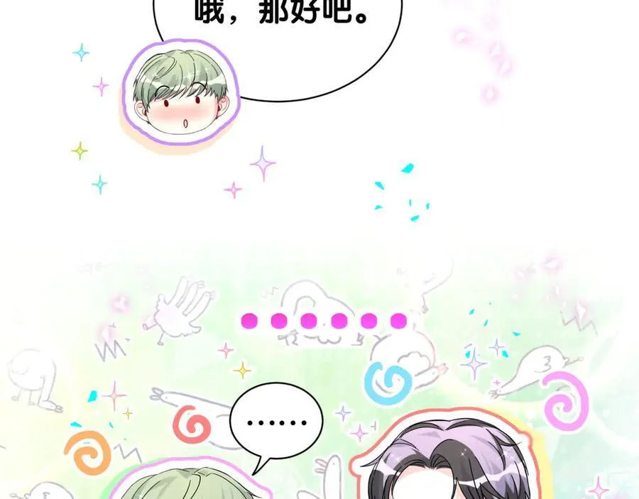 第328话 视线放在哪里比较好……34