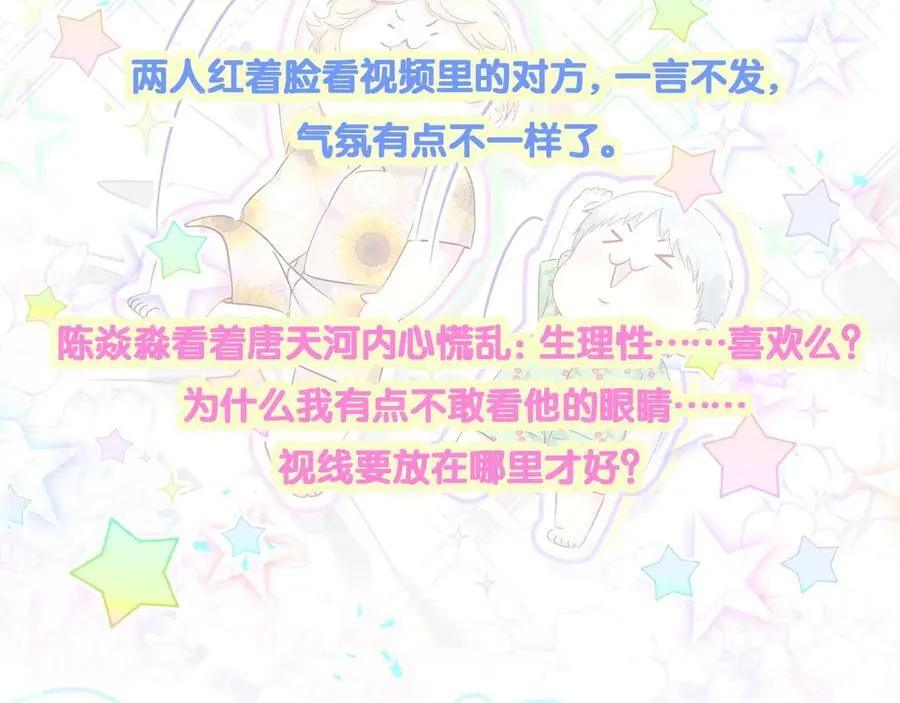 第327话 他这样子顺眼多了107
