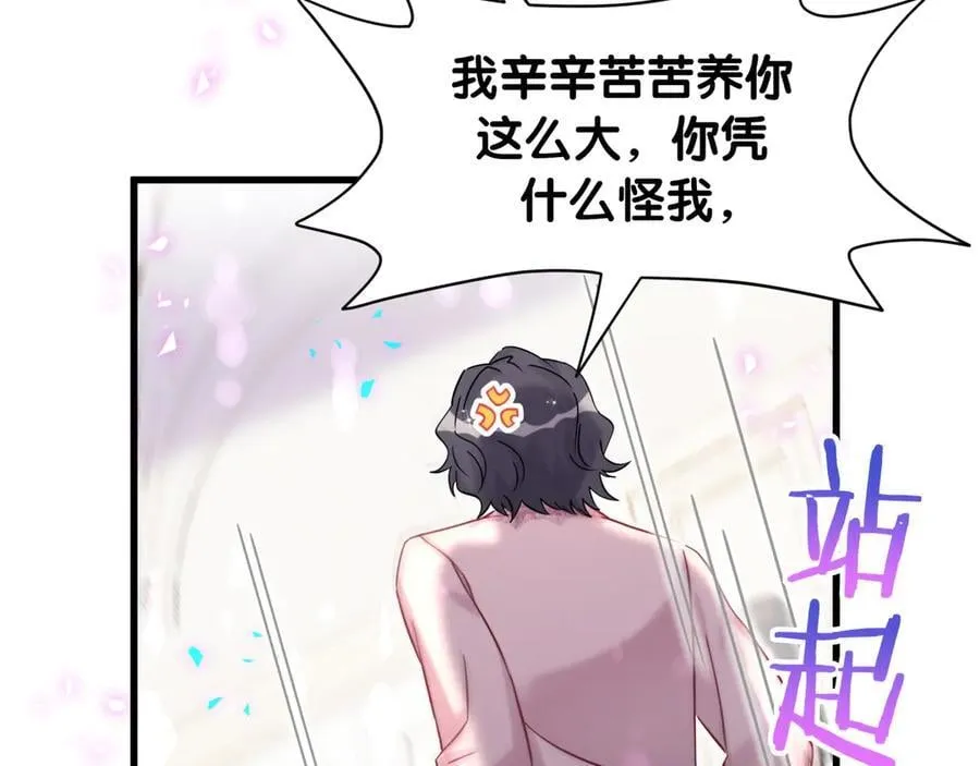 第327话 他这样子顺眼多了38