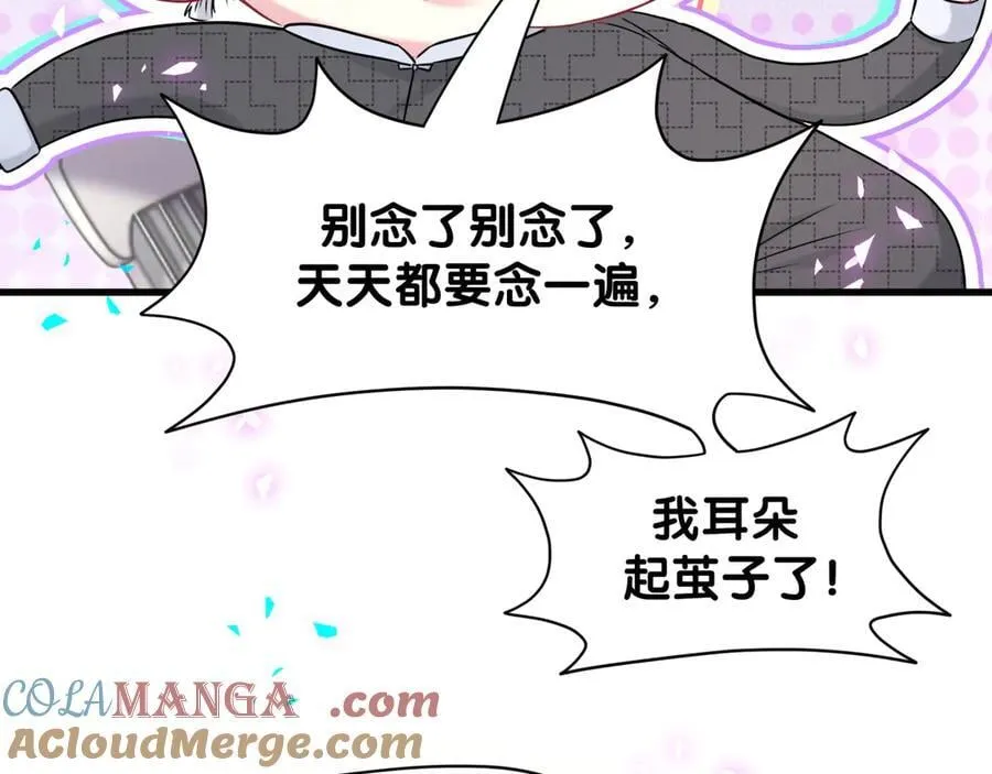 第328话 视线放在哪里比较好……92