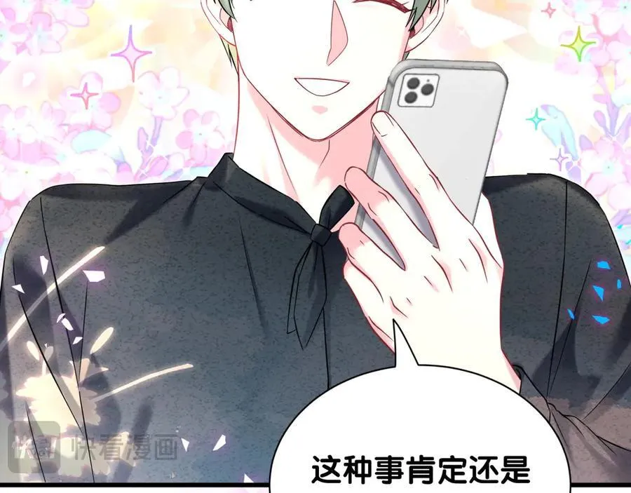 第328话 视线放在哪里比较好……55