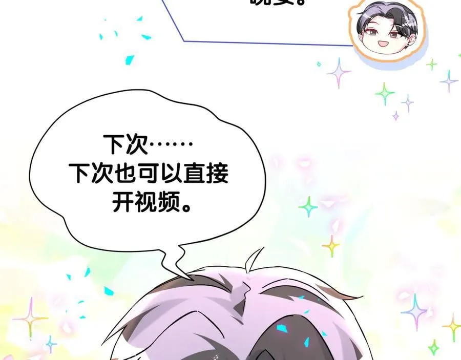 第328话 视线放在哪里比较好……85