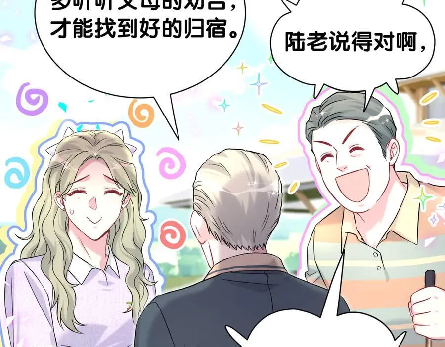 第329话 你怎么进来的！？29