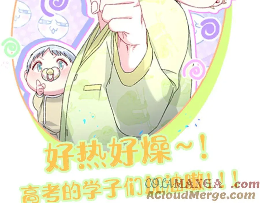 第330话 现在卸妆还来得及吗？96