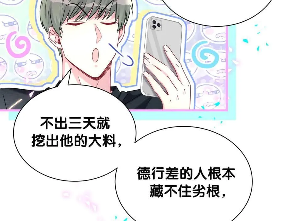 第328话 视线放在哪里比较好……67