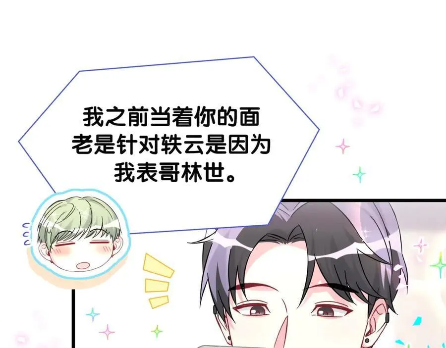 第328话 视线放在哪里比较好……74