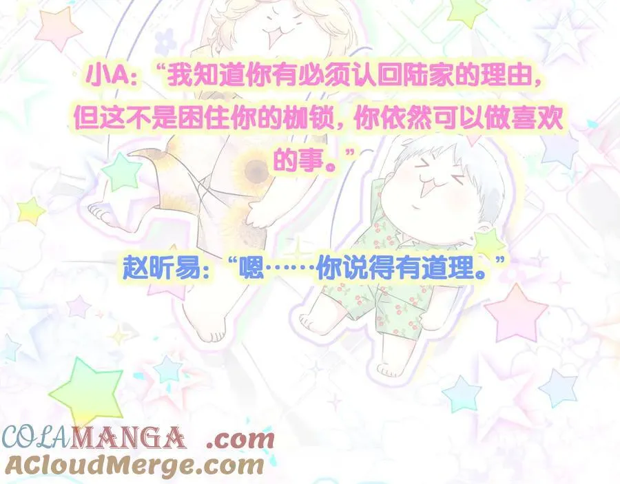 第331话 不到一个亿的小目标90