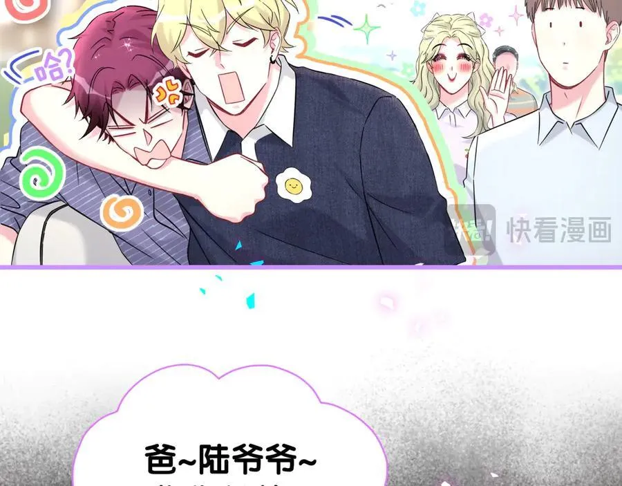 第330话 现在卸妆还来得及吗？14