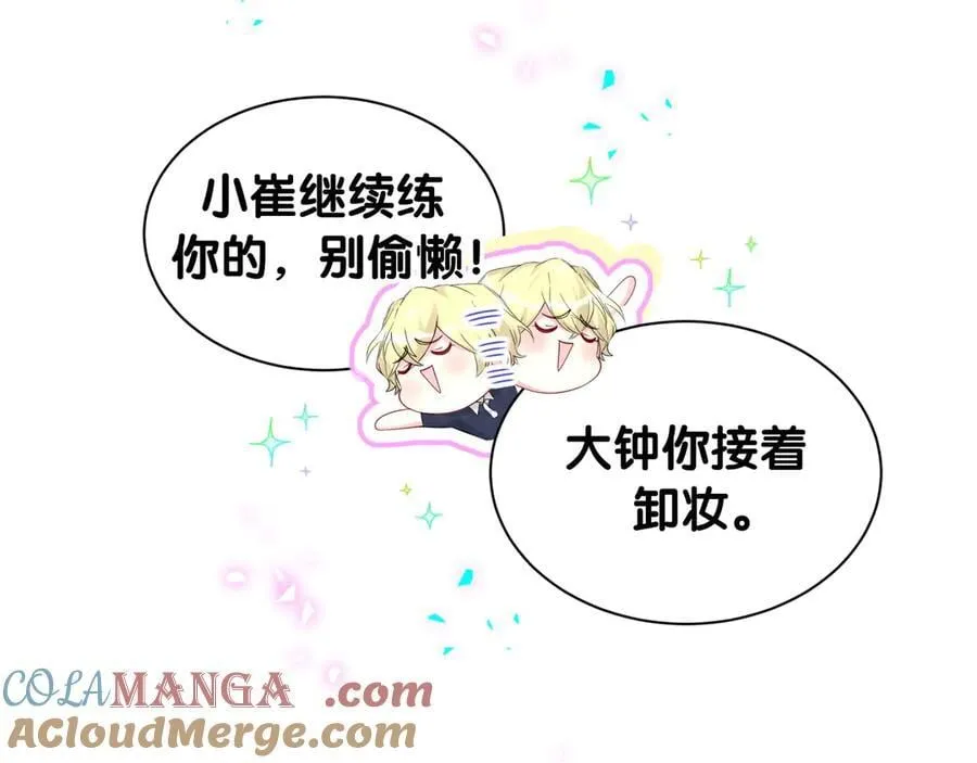 第330话 现在卸妆还来得及吗？56