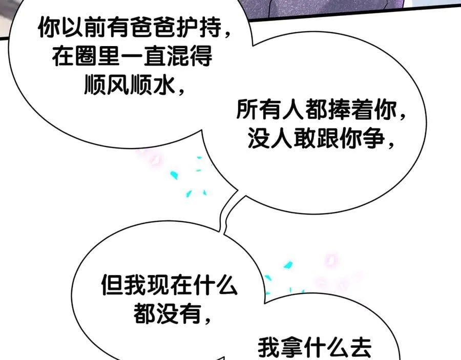 第327话 他这样子顺眼多了18