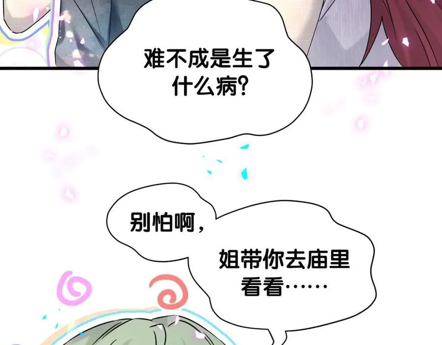 第326话 生理性喜欢83