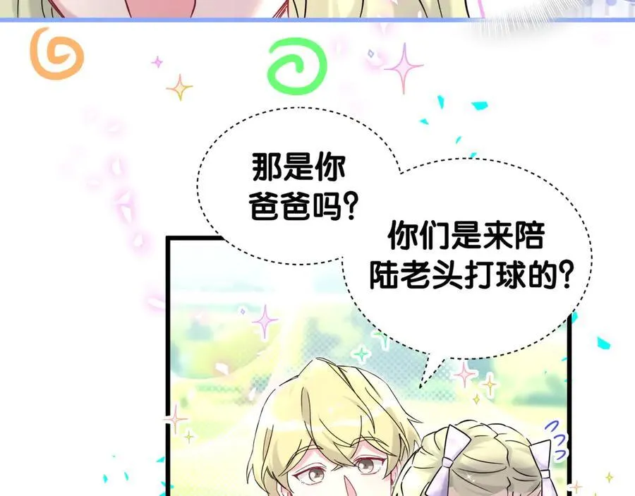 第330话 现在卸妆还来得及吗？9