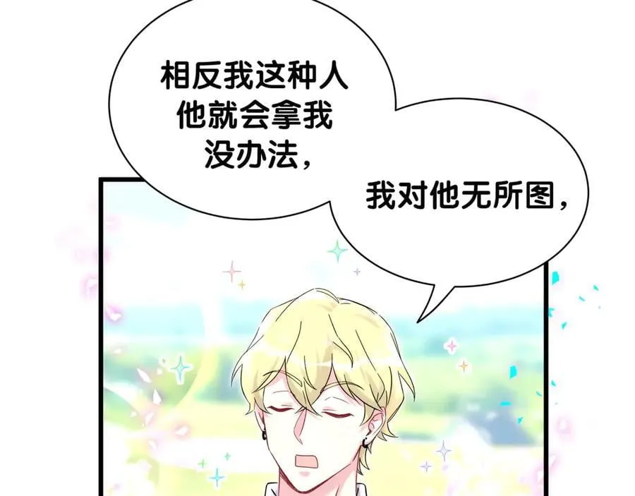 第330话 现在卸妆还来得及吗？66