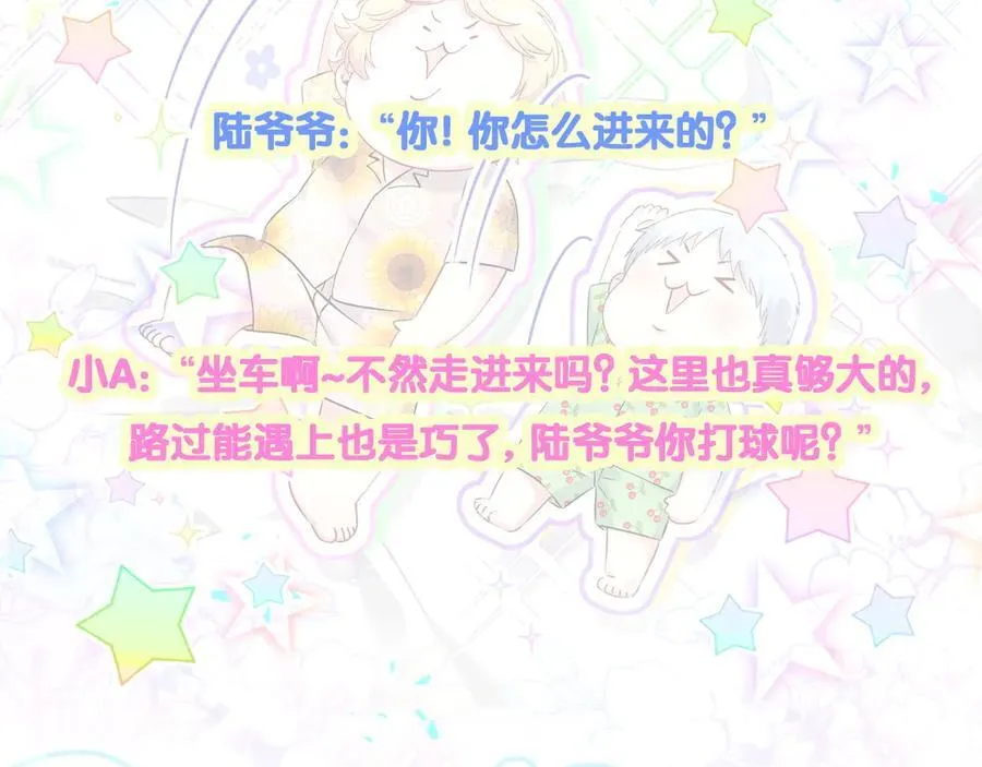 第328话 视线放在哪里比较好……106