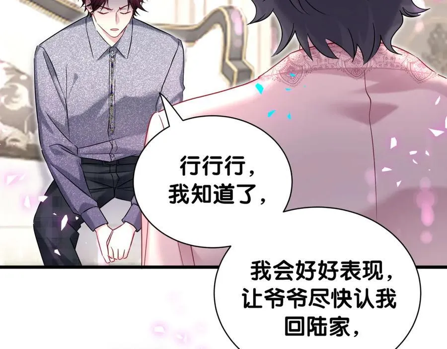 第327话 他这样子顺眼多了54