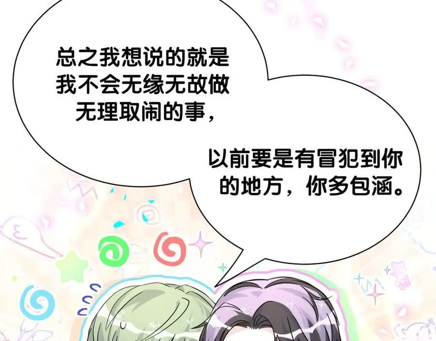 第328话 视线放在哪里比较好……79