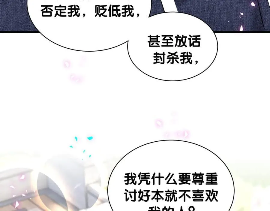 第330话 现在卸妆还来得及吗？61