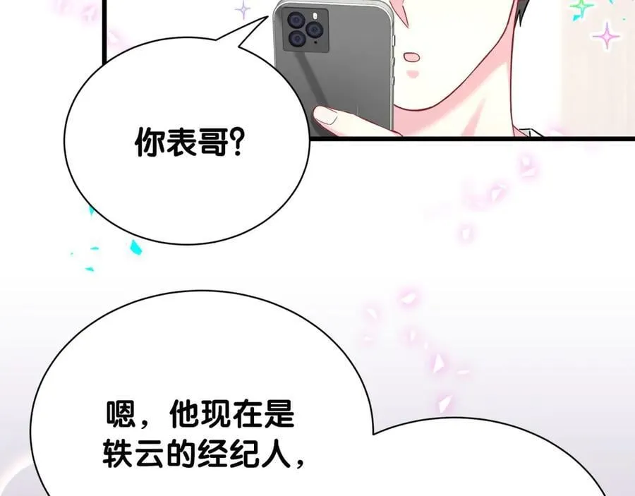 第328话 视线放在哪里比较好……75