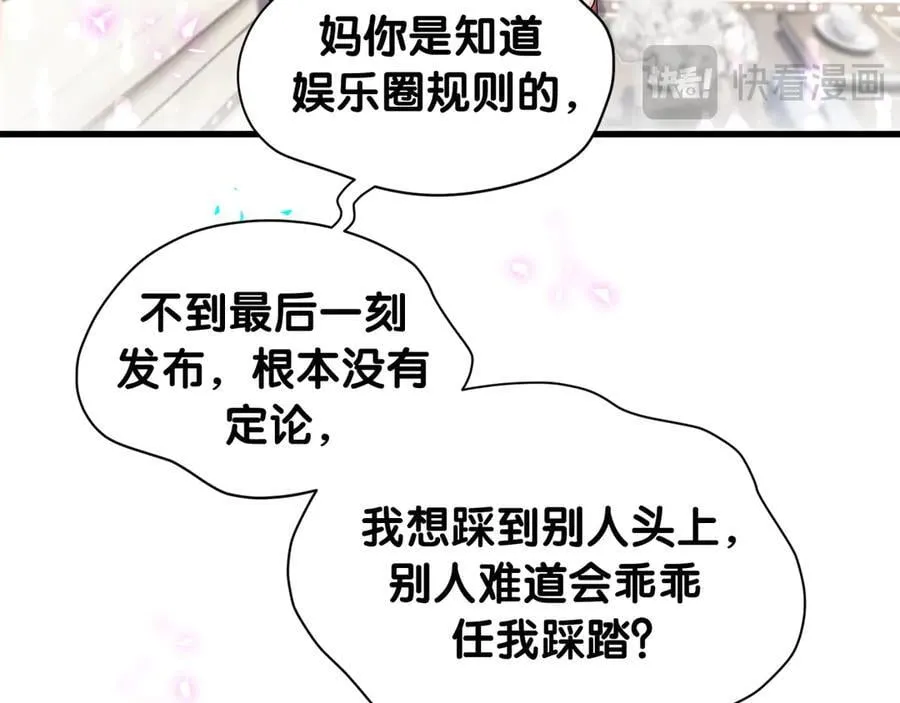 第327话 他这样子顺眼多了15