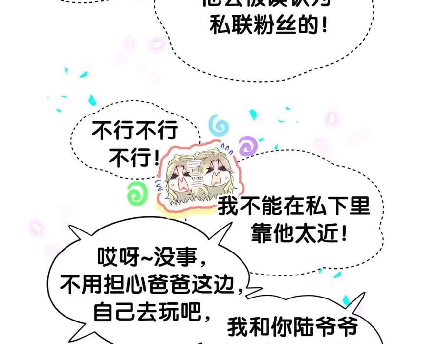 第330话 现在卸妆还来得及吗？31
