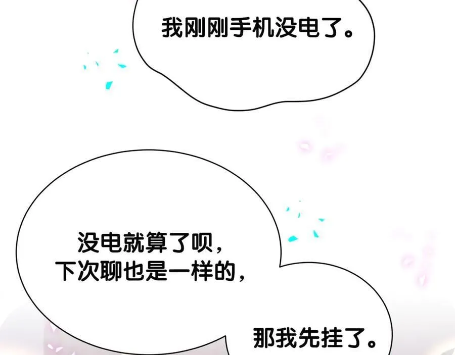第328话 视线放在哪里比较好……31
