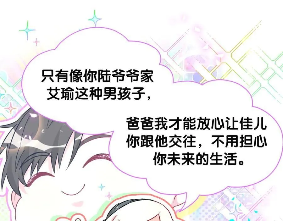 第329话 你怎么进来的！？22