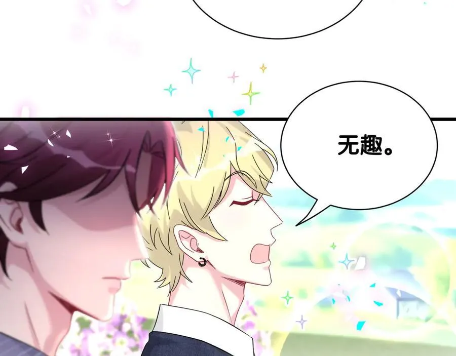 第330话 现在卸妆还来得及吗？82