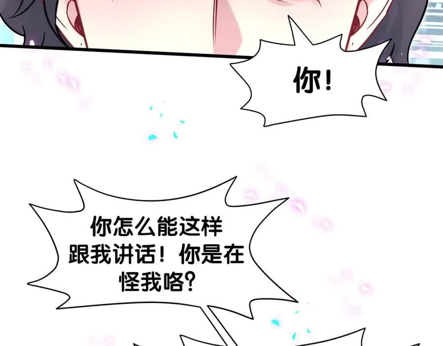 第327话 他这样子顺眼多了37