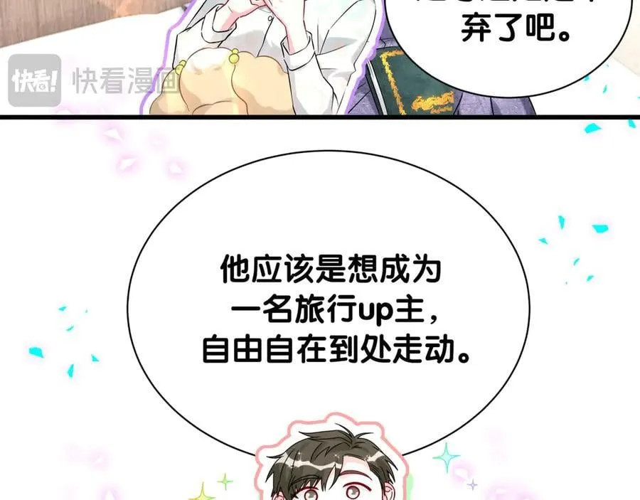 第327话 他这样子顺眼多了75