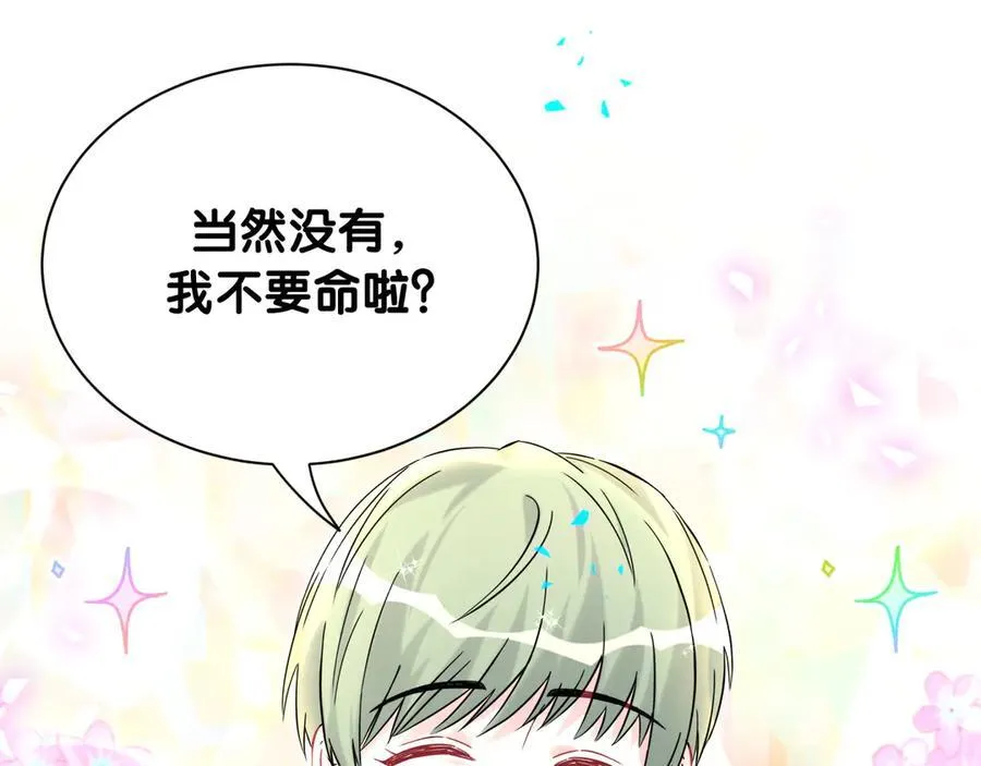 第328话 视线放在哪里比较好……54