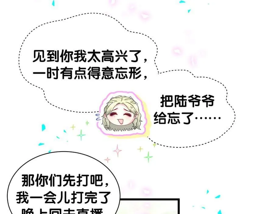 第330话 现在卸妆还来得及吗？11