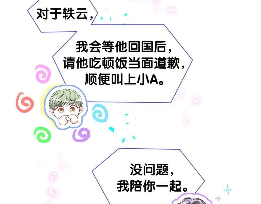 第328话 视线放在哪里比较好……81