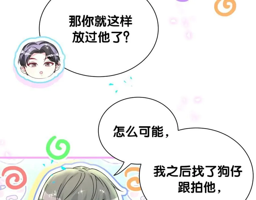 第328话 视线放在哪里比较好……66