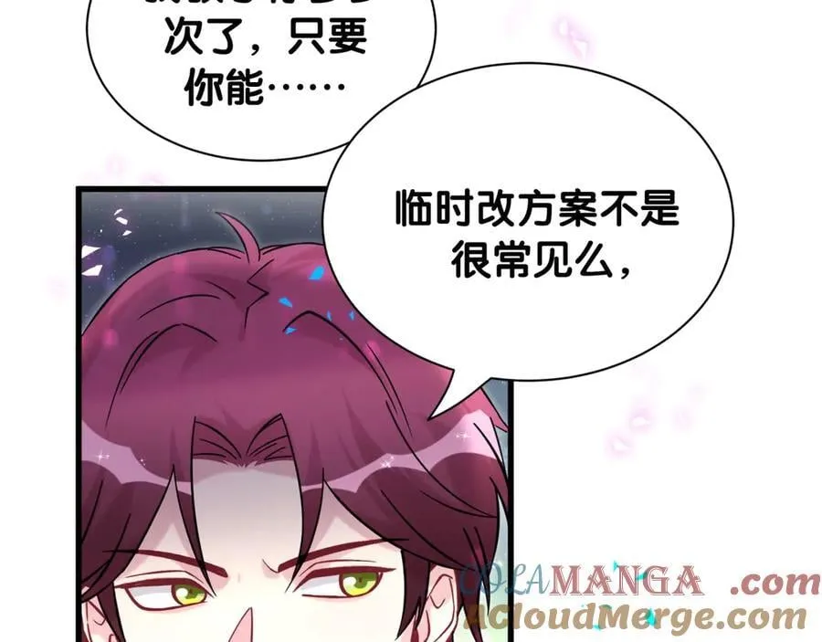 第327话 他这样子顺眼多了12