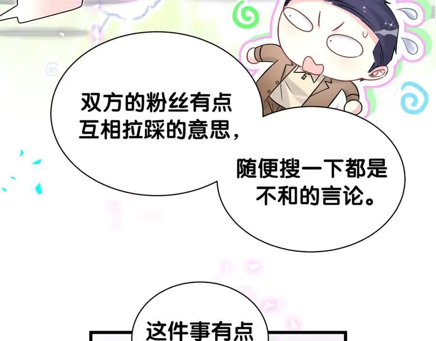 第326话 生理性喜欢41
