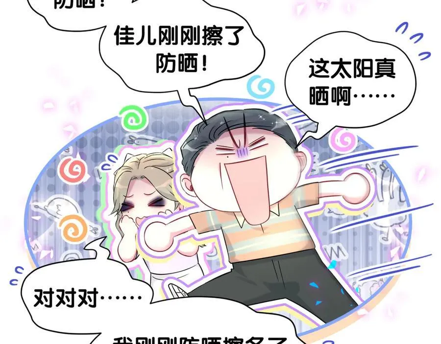 第330话 现在卸妆还来得及吗？25