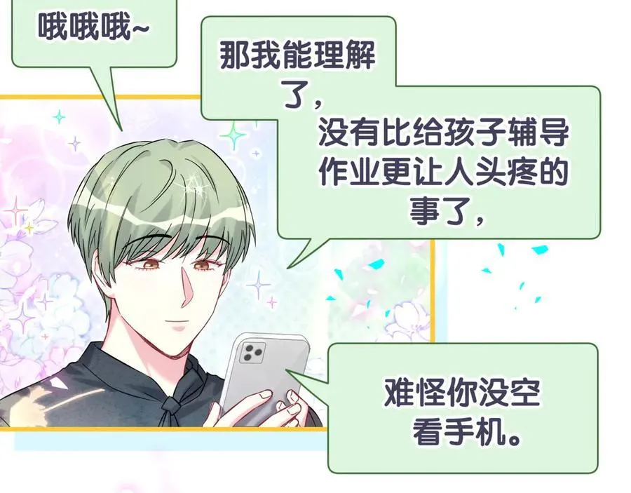 第327话 他这样子顺眼多了97