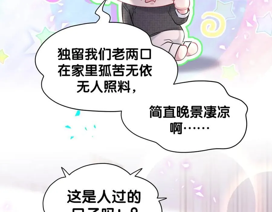第328话 视线放在哪里比较好……95