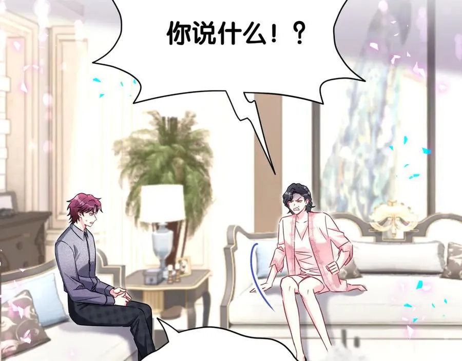 第327话 他这样子顺眼多了14