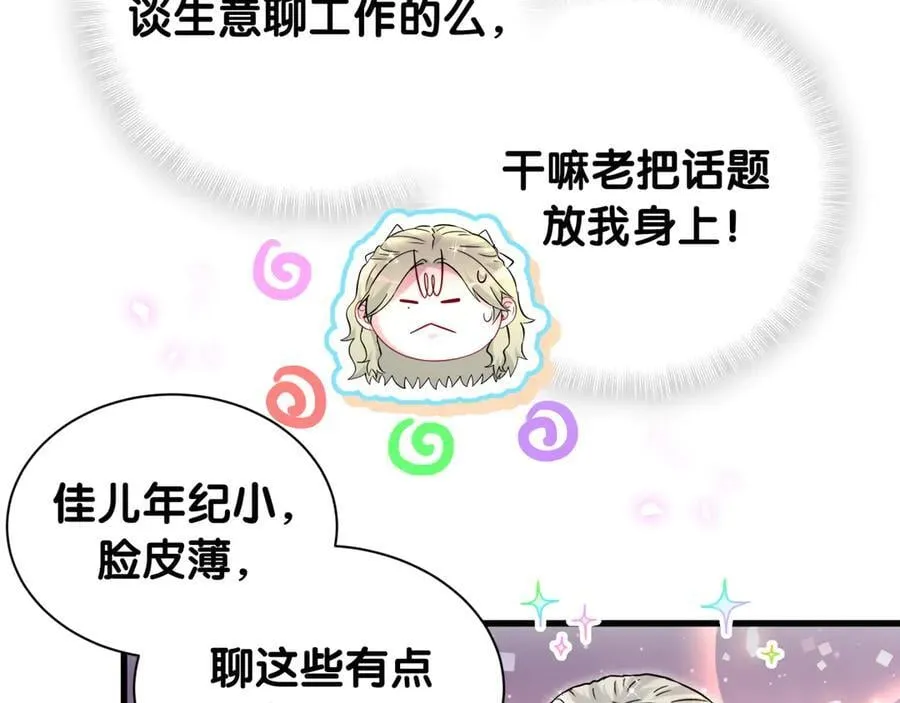 第329话 你怎么进来的！？26