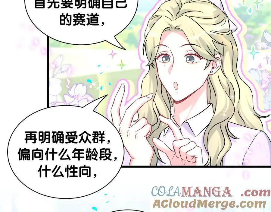 第331话 不到一个亿的小目标66