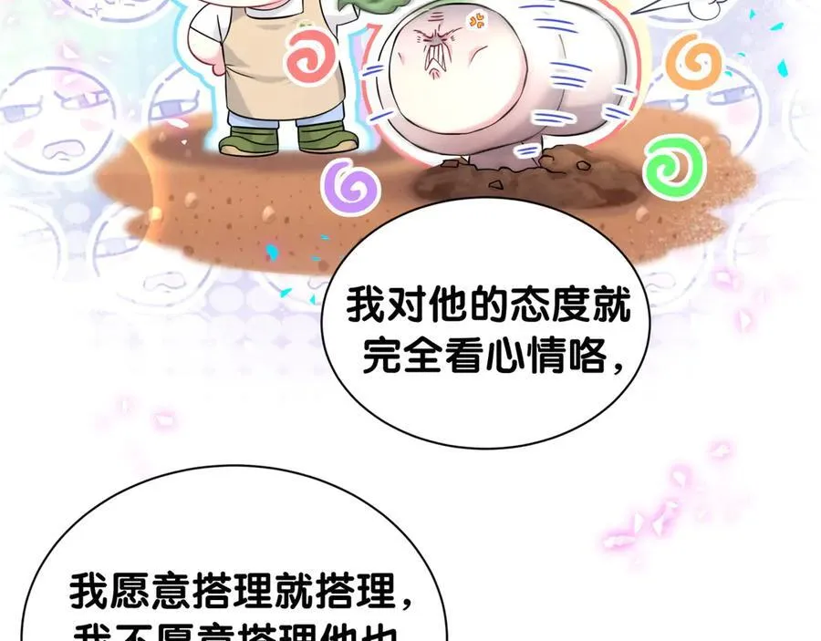 第330话 现在卸妆还来得及吗？69