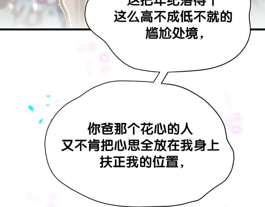 第327话 他这样子顺眼多了47
