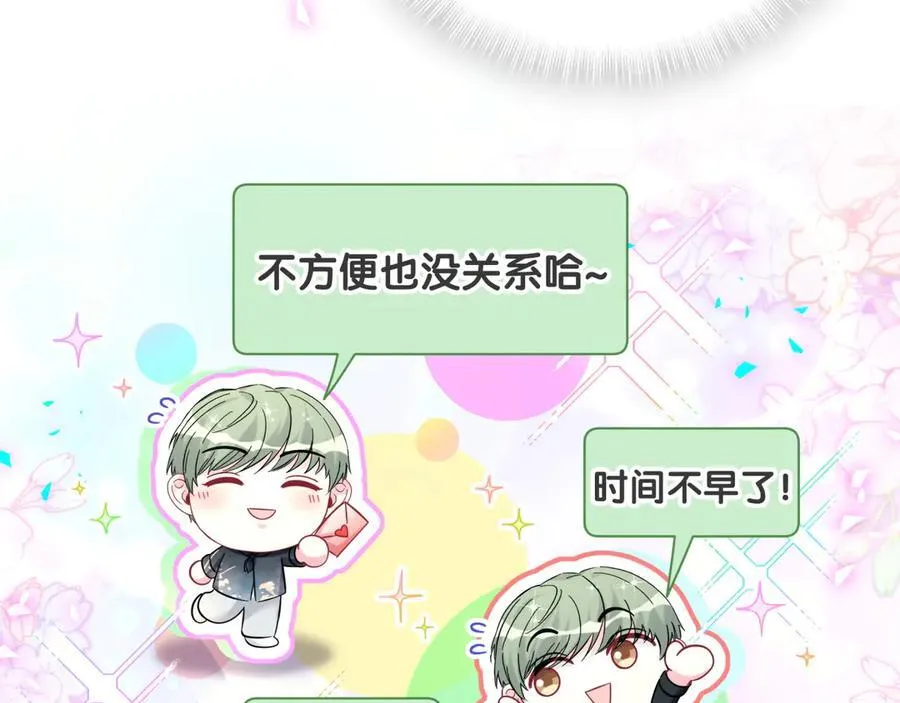 第328话 视线放在哪里比较好……18