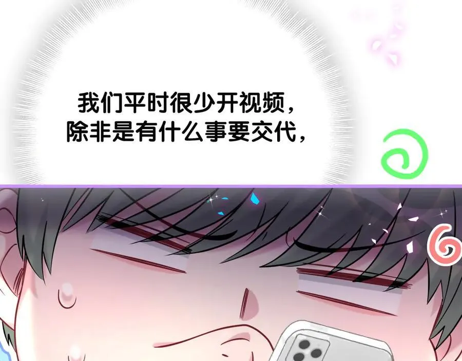 第328话 视线放在哪里比较好……7