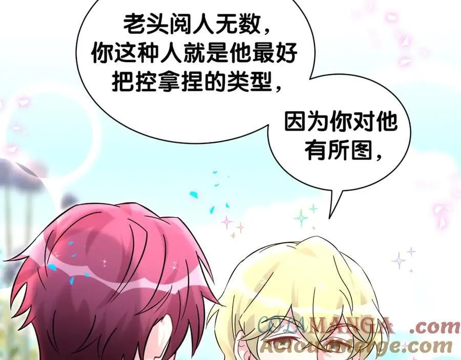 第330话 现在卸妆还来得及吗？64