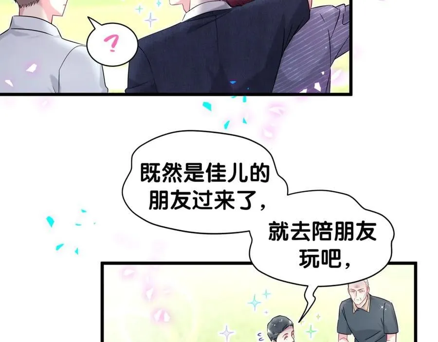 第330话 现在卸妆还来得及吗？27