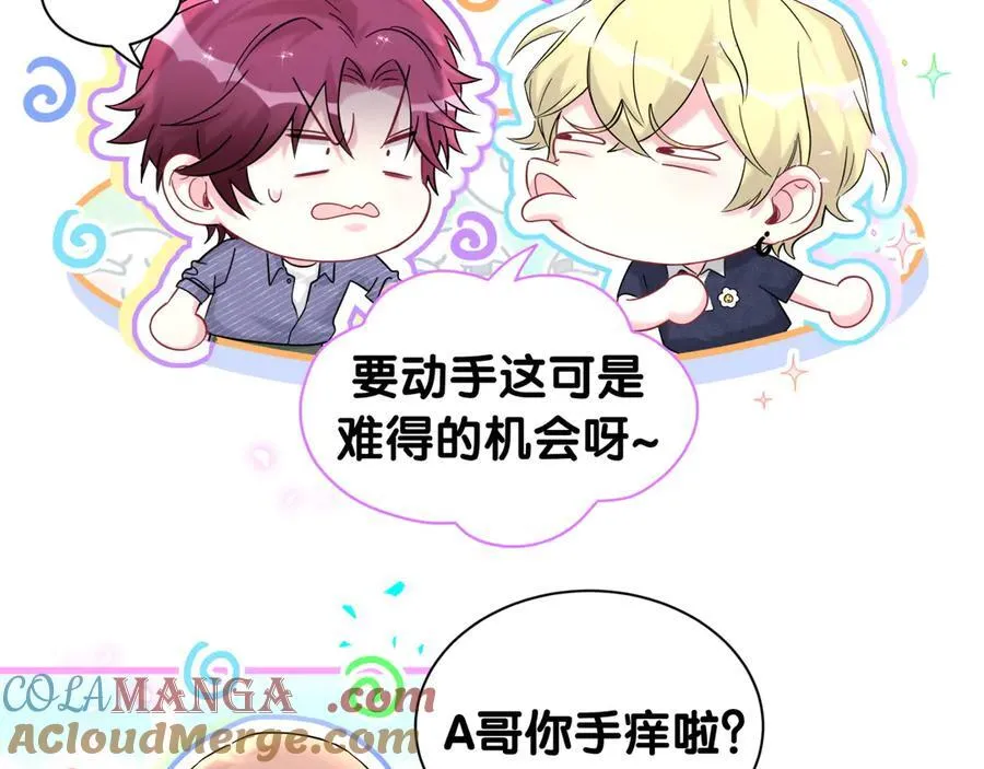 第330话 现在卸妆还来得及吗？52