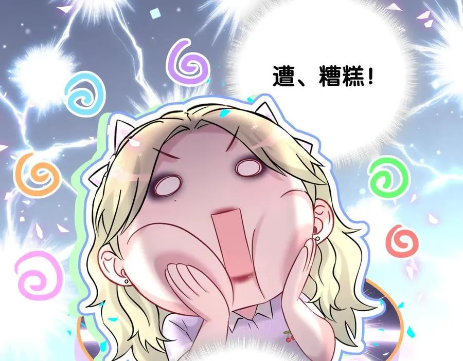 第330话 现在卸妆还来得及吗？18