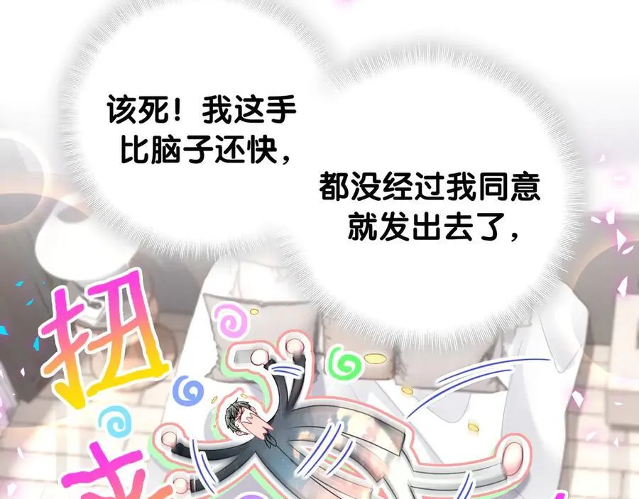 第328话 视线放在哪里比较好……9